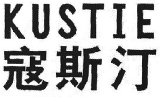 KUSTIE logo
