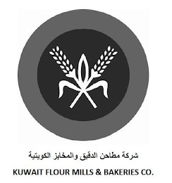 KUWAIT FLOUR MILLS & BAKERIES CO. logo