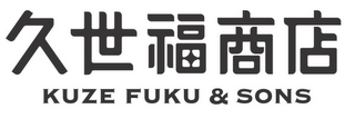 KUZE FUKU & SONS logo
