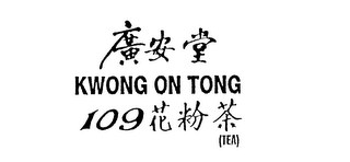 KWONG ON TONG 109 (TEA) logo
