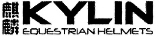 KYLIN EQUESTRIAN HELMETS logo