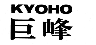 KYOHO logo