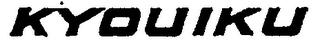 KYOUIKU logo