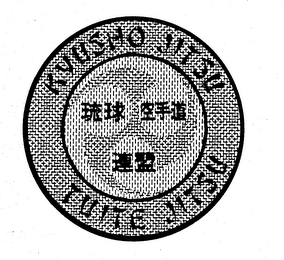 KYUSHO JITSU TUITE JITSU logo