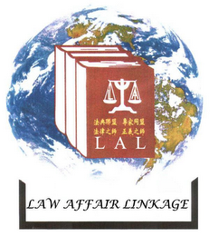 L A  LAL LAW AFFAIR LINKAGE logo