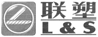 L & S logo