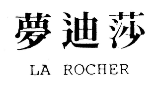 LA ROCHER logo
