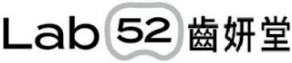 LAB 52 logo