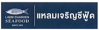 LAEM CHAROEN SEAFOOD SINCE 1979 logo