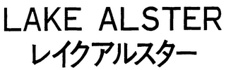 LAKE ALSTER logo