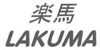 LAKUMA logo