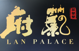 LAN PALACE logo