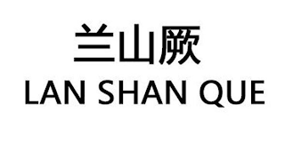 LAN SHAN QUE logo