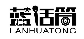 LANHUATONG logo
