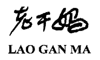 LAO GAN MA logo