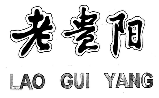 LAO GUI YANG logo