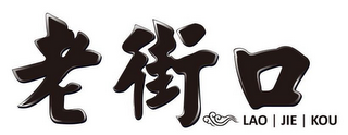 LAO JIE KOU logo