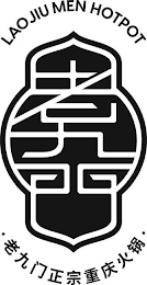 LAO JIU MEN HOTPOT logo