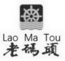 LAO MA TOU logo