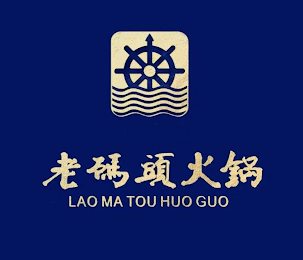 LAO MA TOU HUO GUO logo