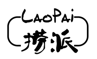 LAOPAI logo