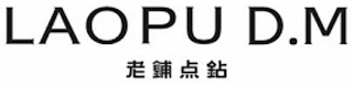 LAOPU D.M logo