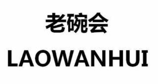 LAOWANHUI logo