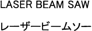 LASER BEAM SAW logo