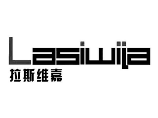 LASIWIJA logo