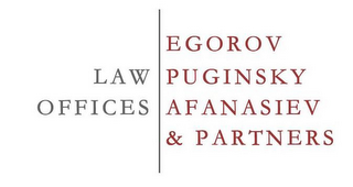 LAW OFFICES EGOROV PUGINSKY AFANASIEV & PARTNERS logo