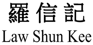 LAW SHUN KEE logo