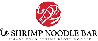 LE SHRIMP NOODLE BAR UMAMI BOMB SHRIMP BROTH NOODLE logo