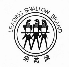 LEADING SWALLOW BRAND logo