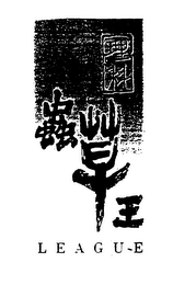 LEAGUE logo