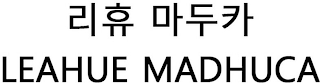 LEAHUE MADHUCA logo