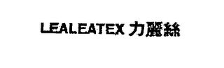 LEALEATEX logo