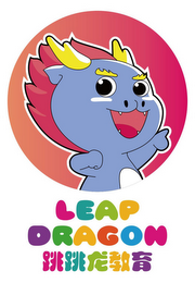 LEAP DRAGON logo