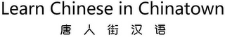 LEARN CHINESE IN CHINATOWN logo