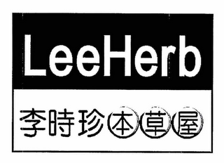 LEE HERB logo