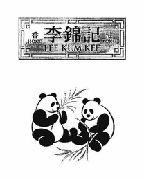 LEE KUM KEE HONG KONG logo