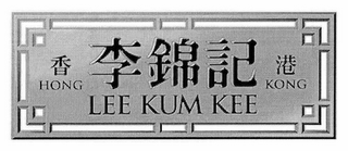 LEE KUM KEE HONG KONG logo