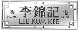 LEE KUM KEE HONG KONG logo