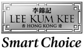 LEE KUM KEE HONG KONG SMART CHOICE logo
