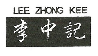 LEE ZHONG KEE logo