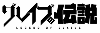 LEGEND OF GLAIVE logo