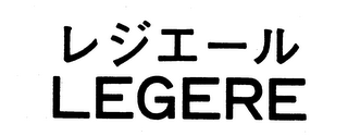 LEGERE logo