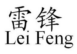 LEI FENG logo