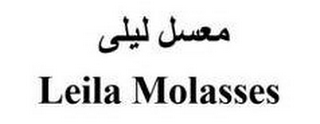LEILA MOLASSES logo