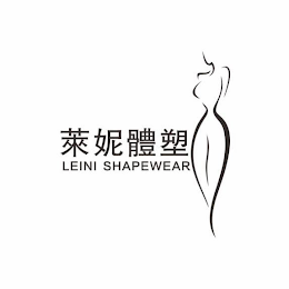 LEINI SHAPEWEAR logo