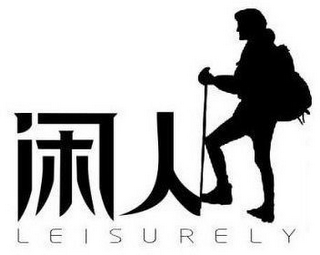LEISURELY logo
